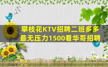 兰州夜场招聘